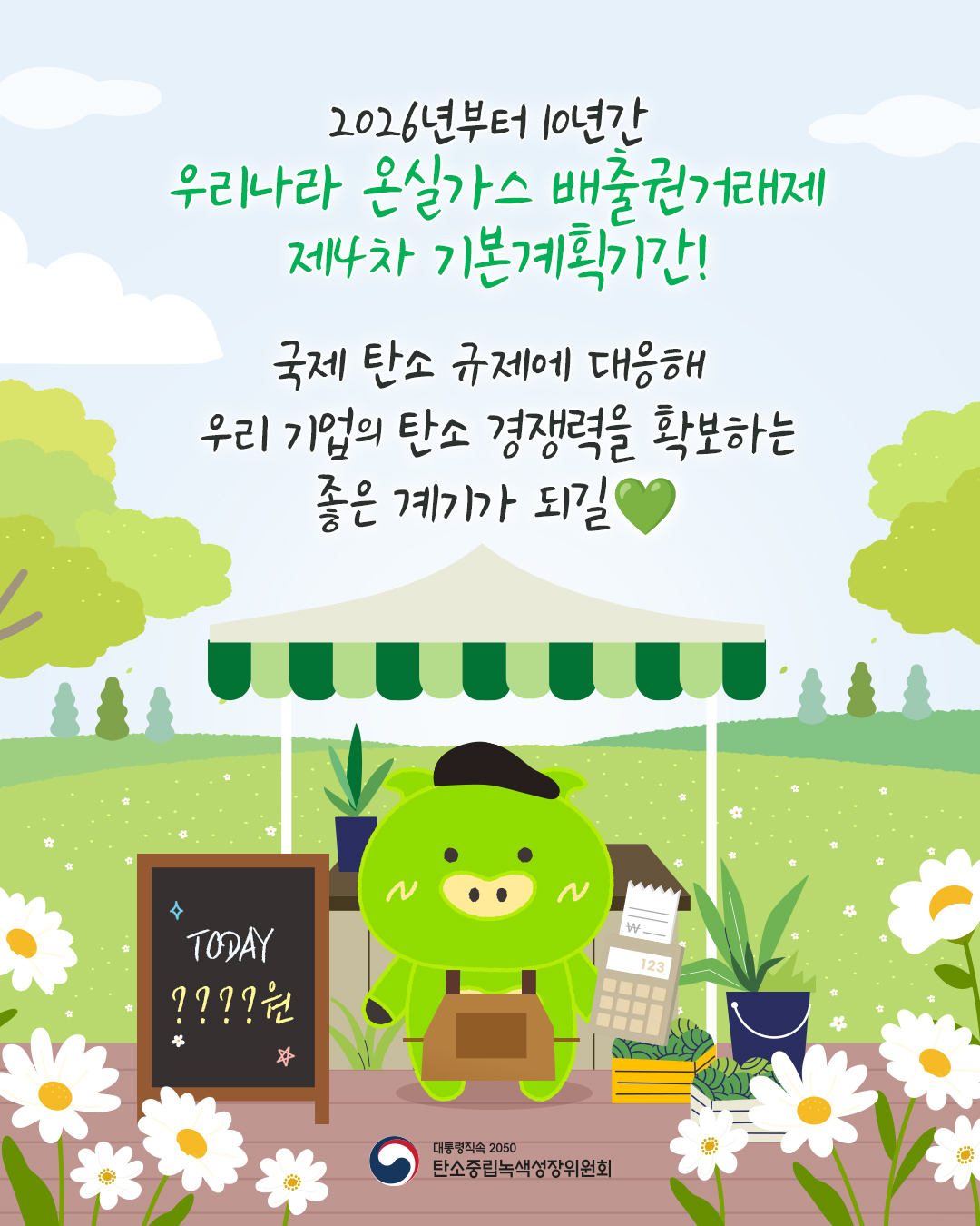 자세한 내용 하단 참조