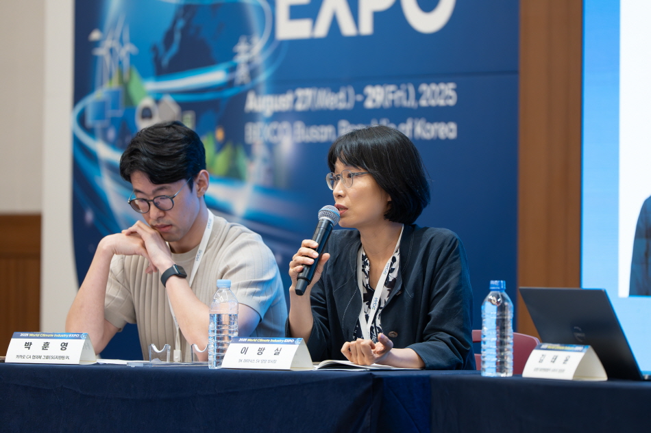 2025 기후산업국제박람회-기후테크와 AI 컨퍼런스 참석자가 발언중인 사진
