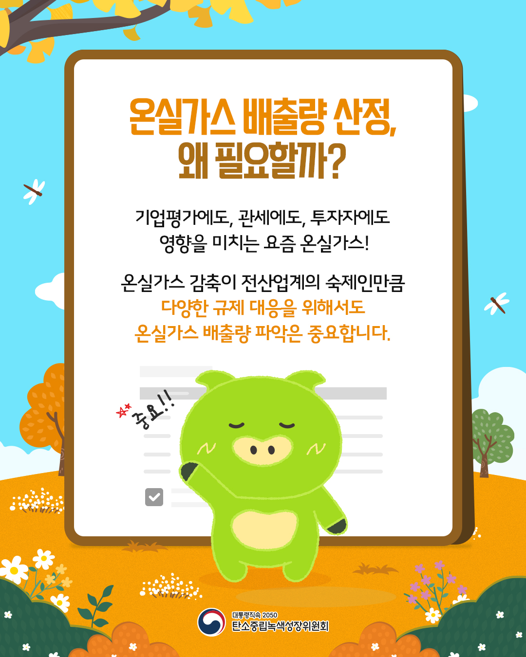 자세한 내용 하단 참조