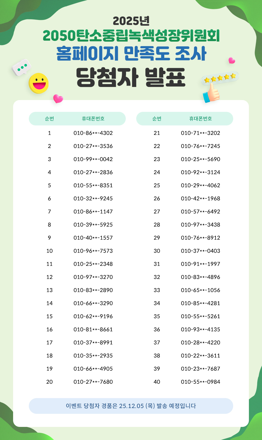 자세한 내용 하단 참조