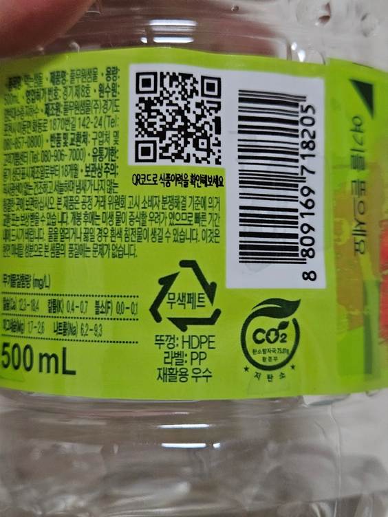 텍스트, 병, 포장 및 라벨링, 음식이(가) 표시된 사진

AI 생성 콘텐츠는 정확하지 않을 수 있습니다.