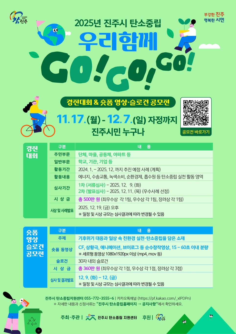 자세한 내용 하단 참조