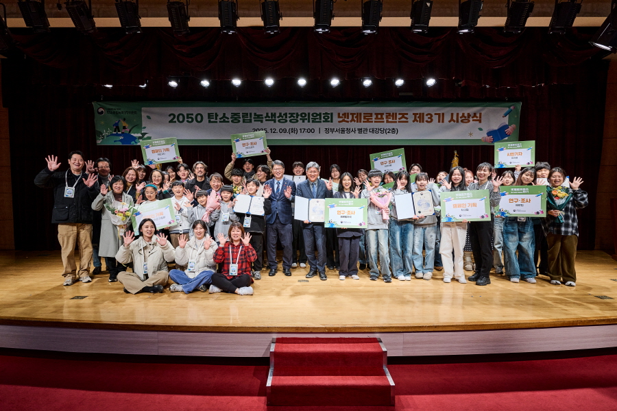넷제로프렌즈 시상식 기념 단체사진