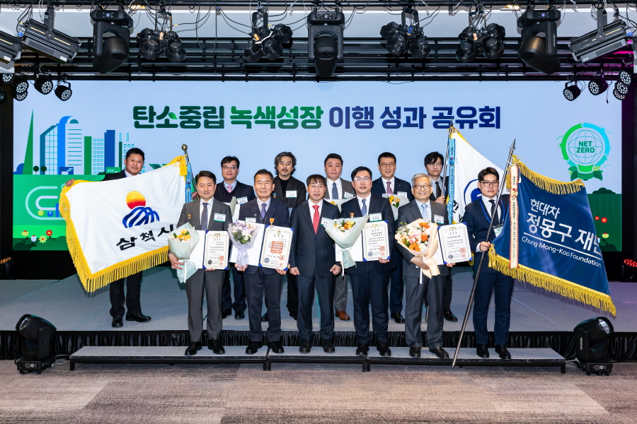 탄소중립·녹색성장 이행 성과 공유회 기념 단체사진