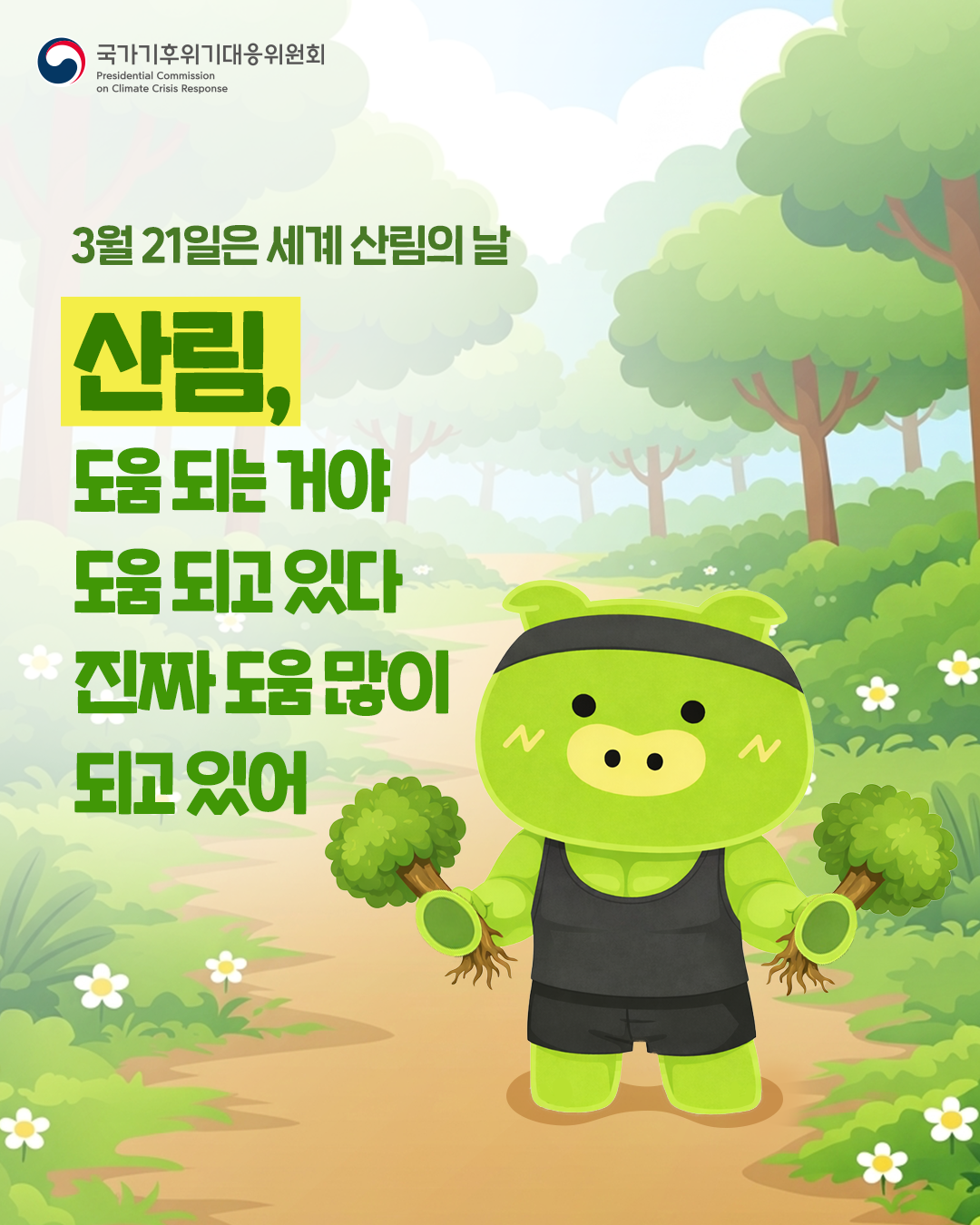 자세한 내용 하단 참조