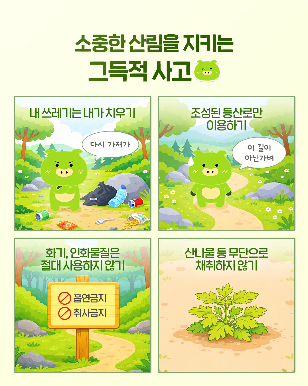 자세한 내용 하단 참조