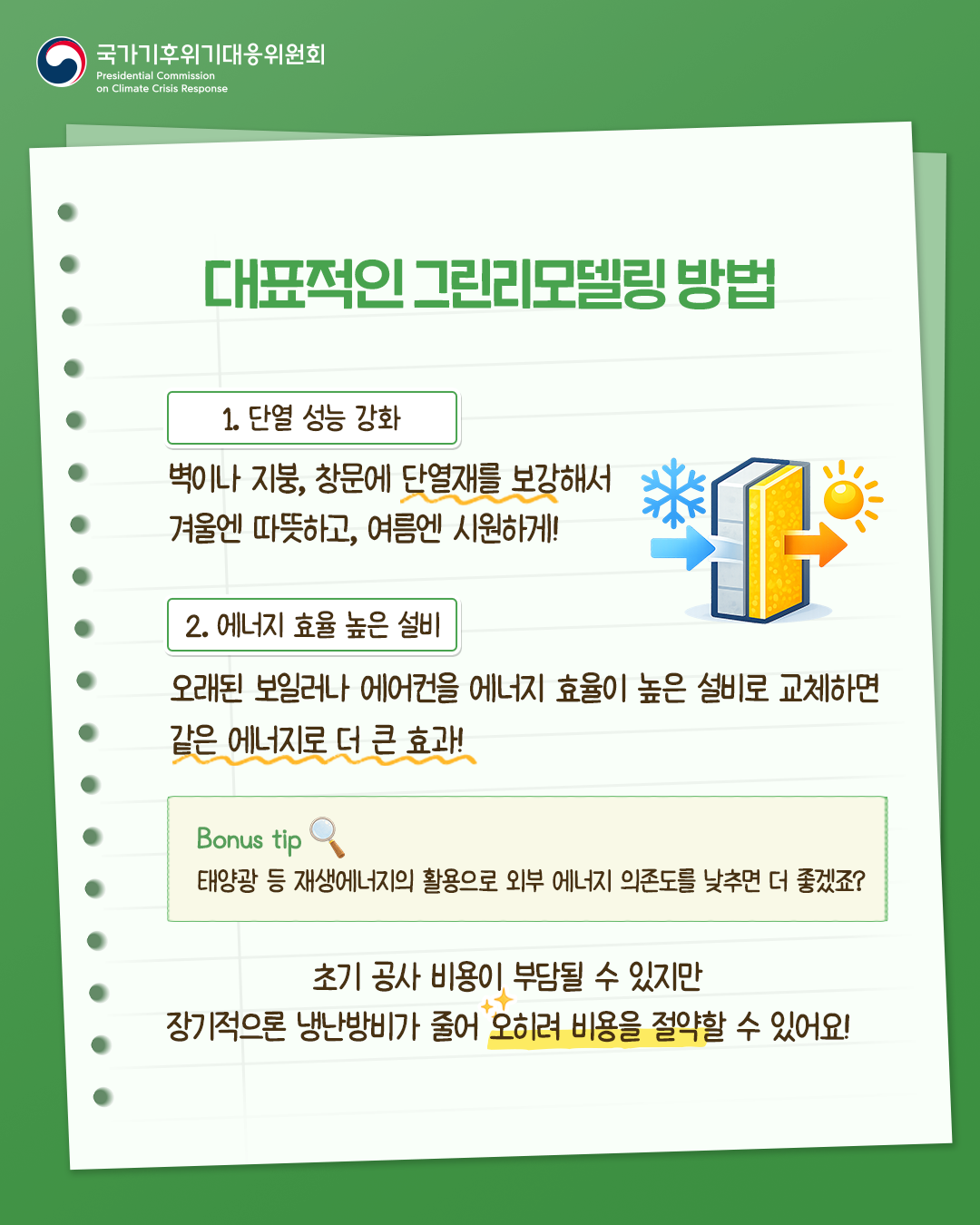 자세한 내용 하단 참조