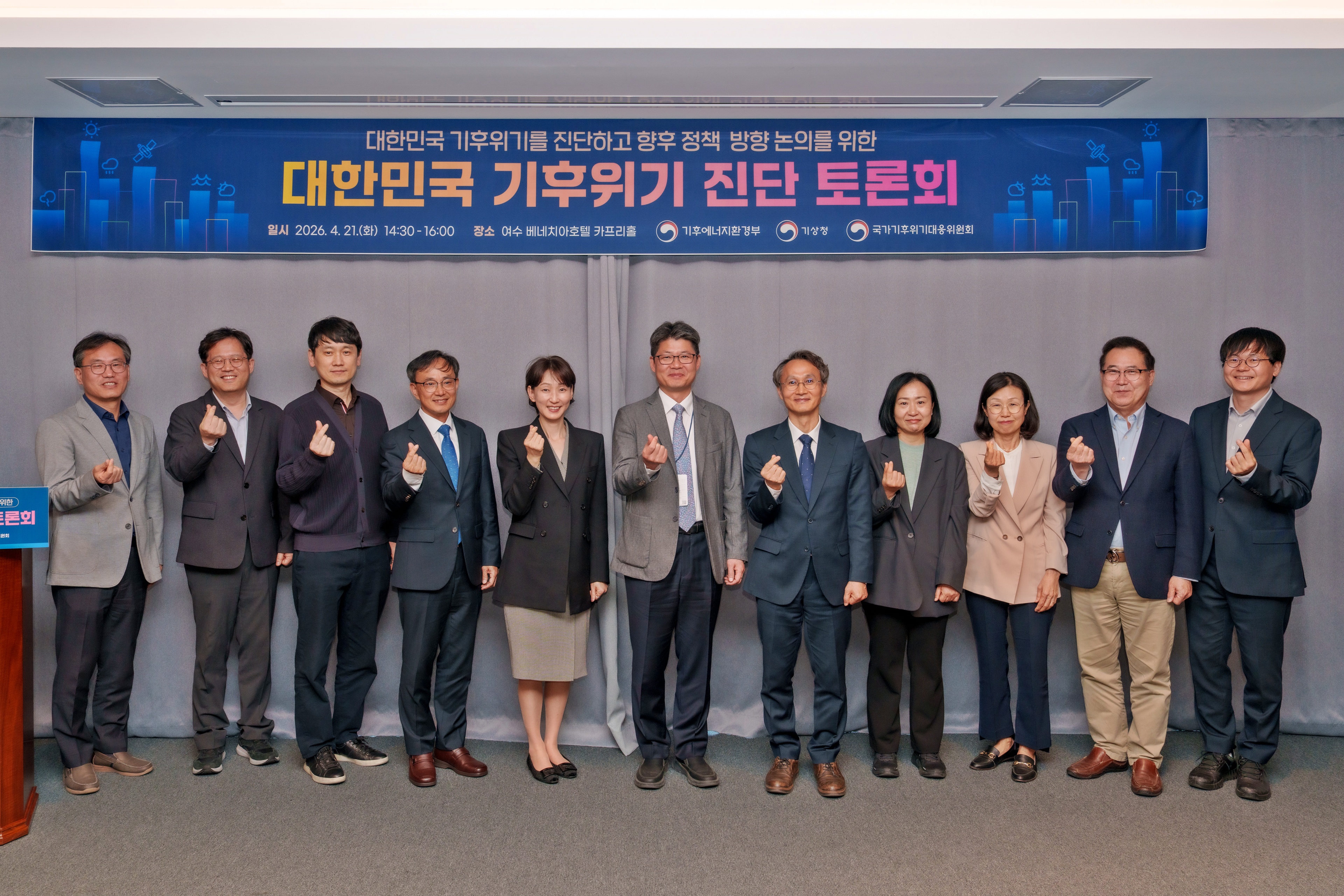 대한민국 기후위기 진단 토론회('26.4.21.)(2)