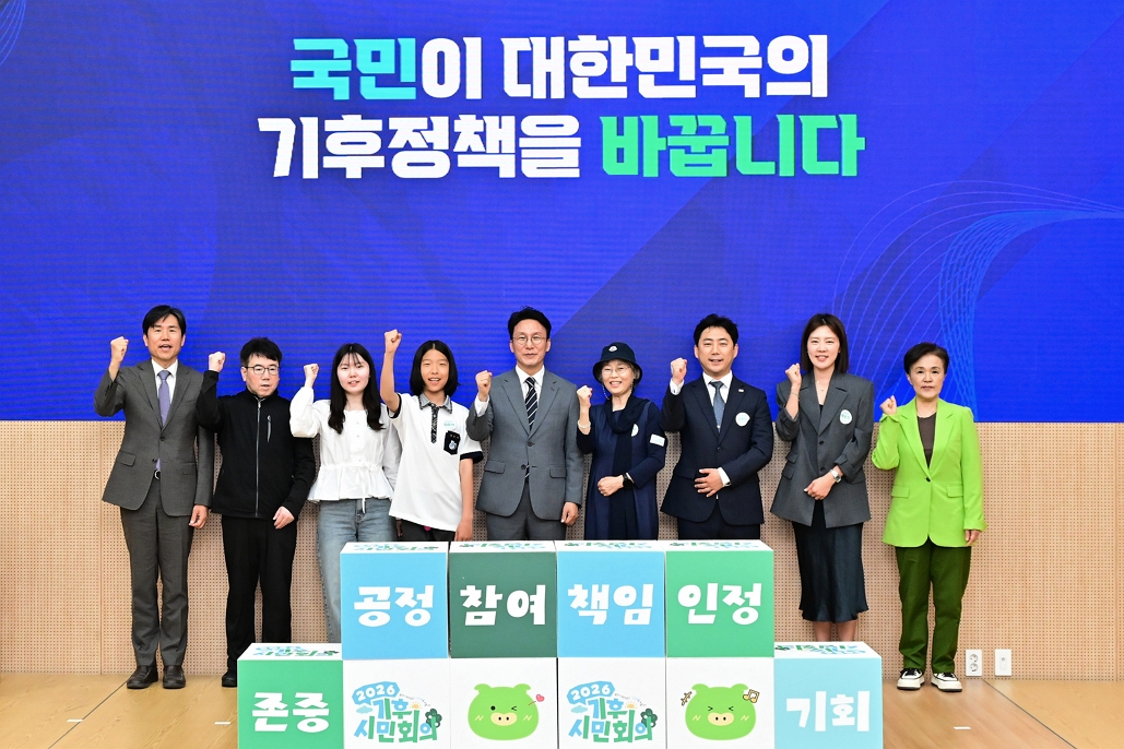 기후시민회의 발대식(5.16) 단체사진