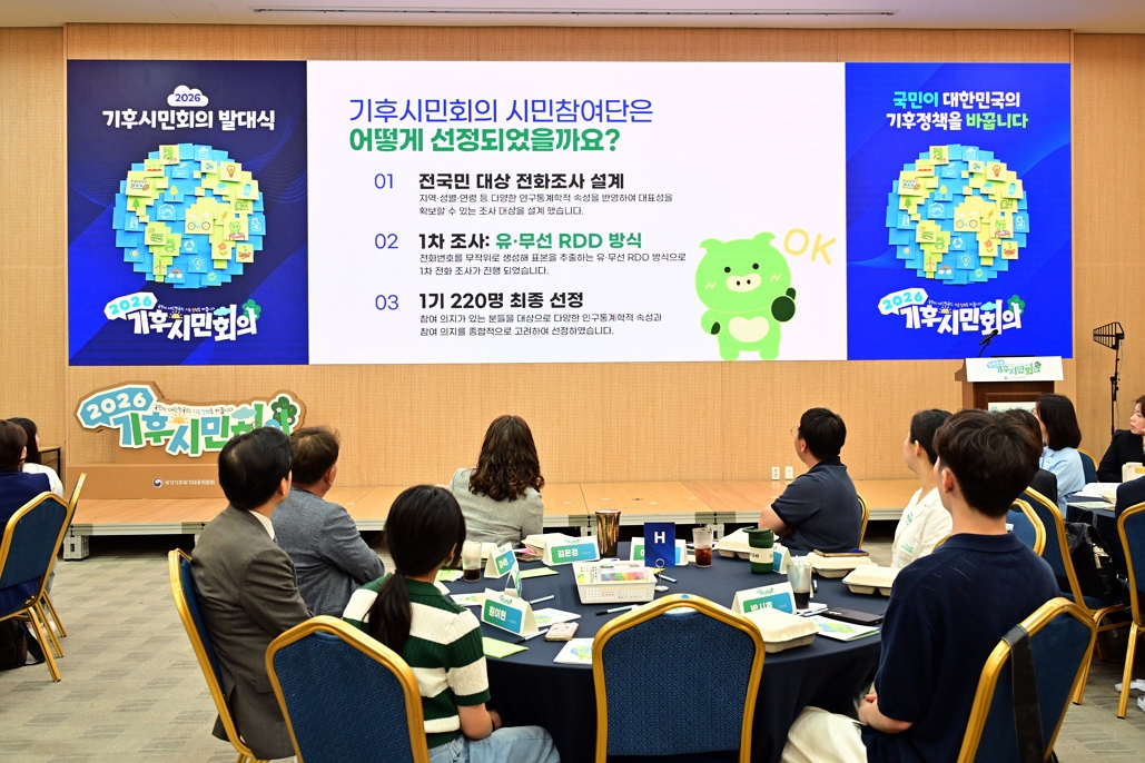 기후시민회의 발대식(5.16) 참석자 사진2