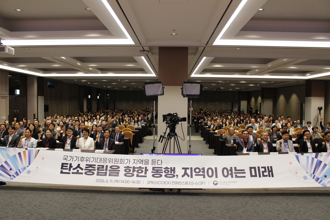 지방 탄소중립 역량 강화 컨퍼런스 현장사진