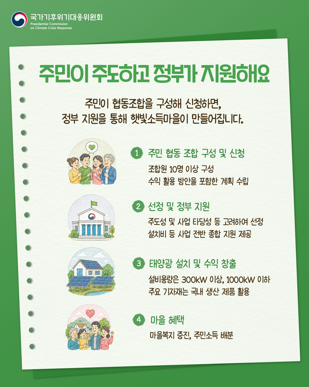 자세한 내용 하단 참조