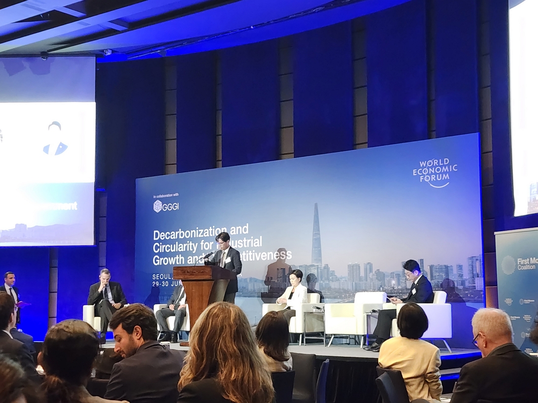 WEF & GGGI 주관 산업탈탄소화 및 순환경제 국제 회의('26.6.29) 사진1
