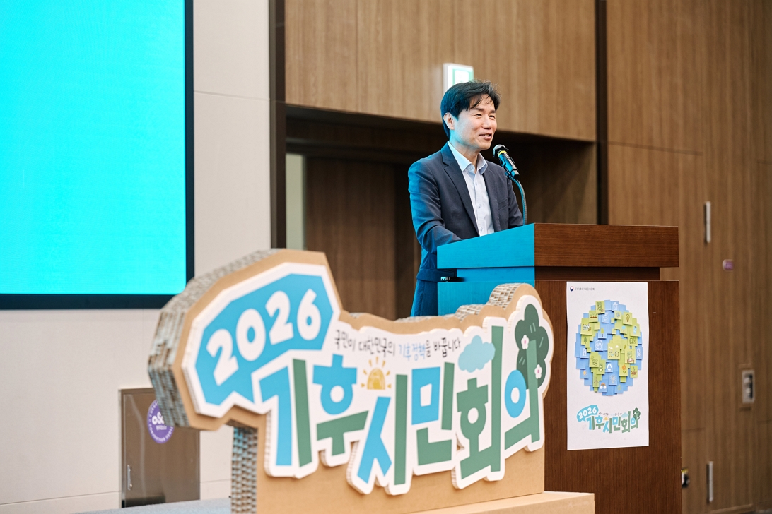기후시민회의 전체회의('26.7.4.) 사진(3)