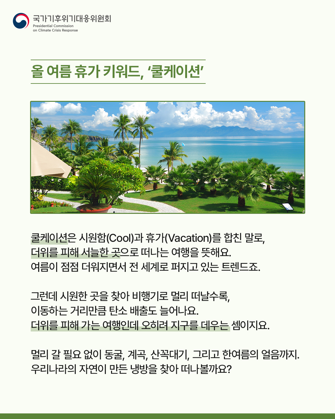 자세한 내용 하단 참조