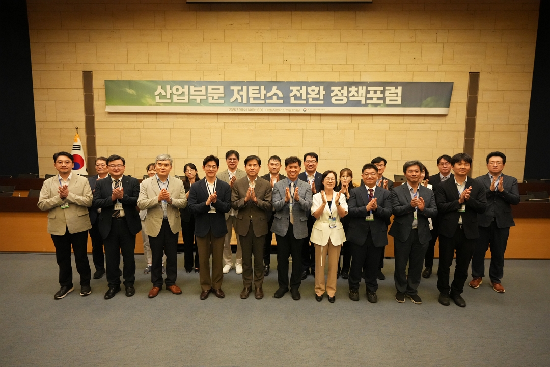 산업부문 저탄소 전환정책 포럼 단체사진 1