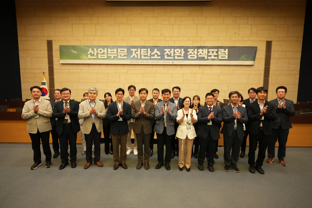 산업부문 저탄소 전환정책 포럼('26.7.29) 단체 사진1