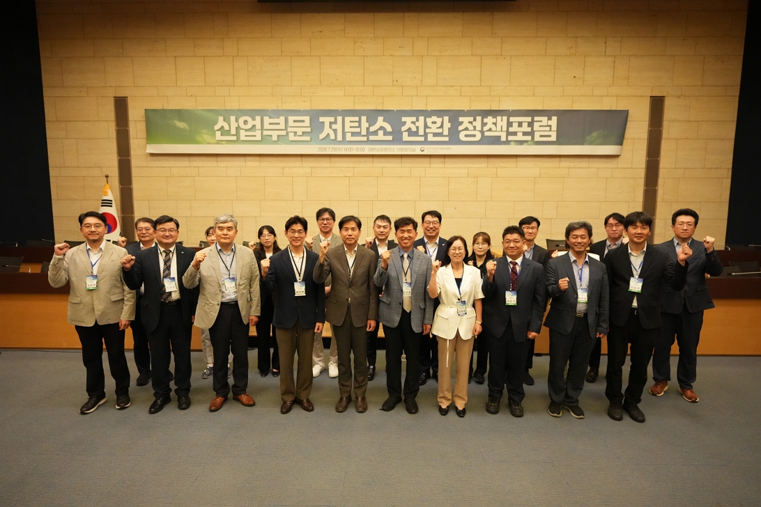 산업부문 저탄소 전환정책 포럼('26.7.29) 단체 사진2
