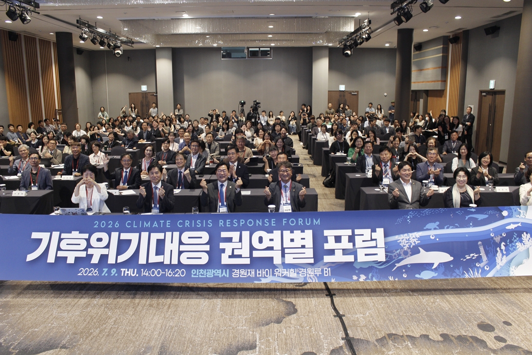 기후위기대응 권역별 포럼 단체사진 1