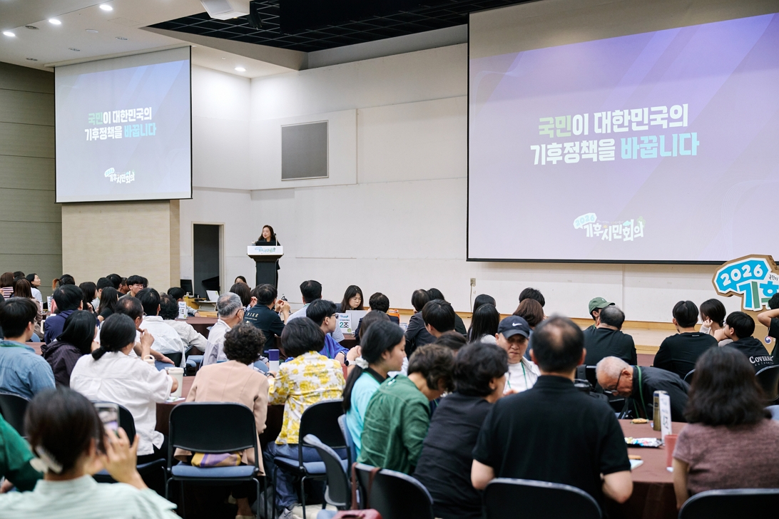 2026 기후시민회의 숙의토론회(9.12~13) 단체사진(2)