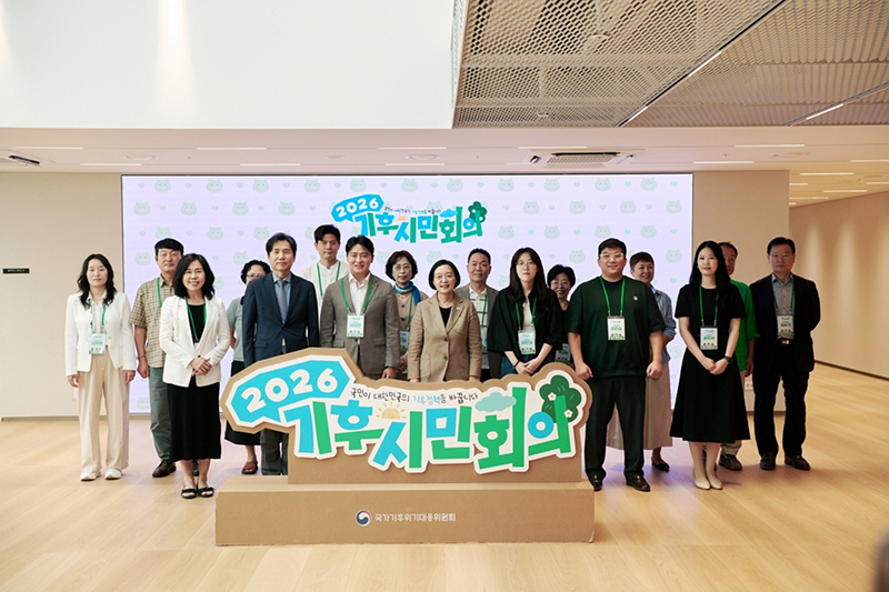 2026 기후시민회의 사진(1)