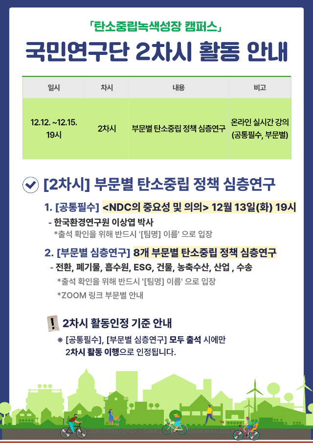 2차시 활동 안내