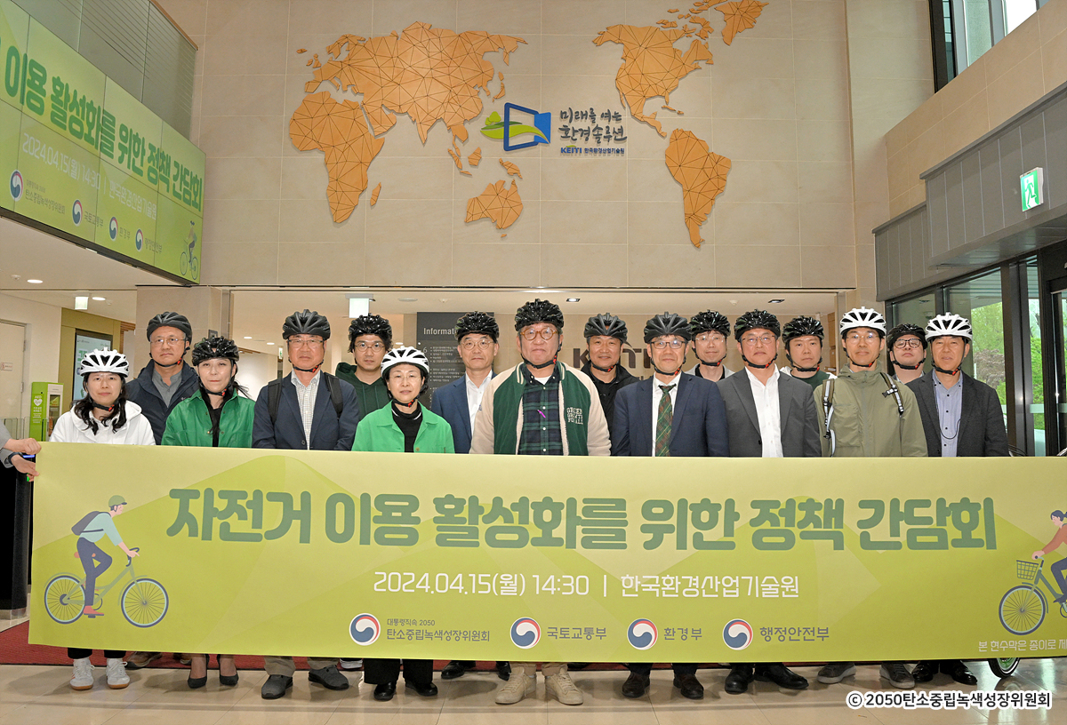 자전거활성간담회