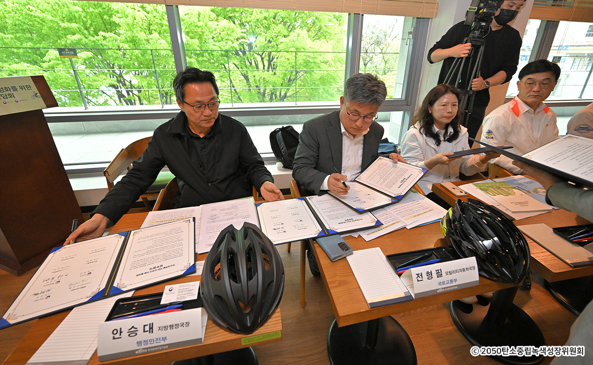 자전거활성간담회
