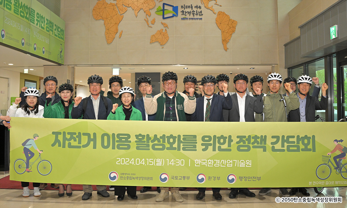 자전거활성간담회