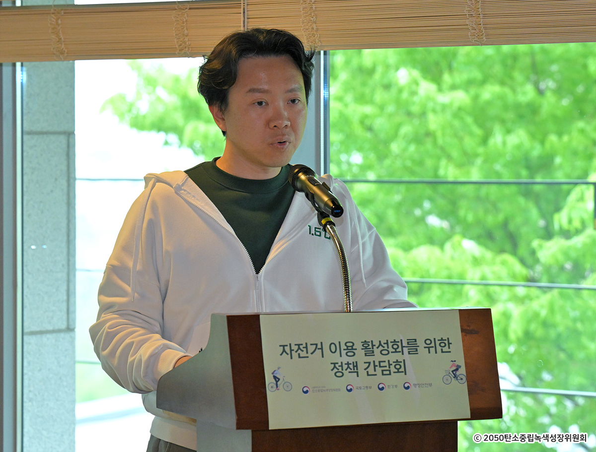 자전거활성간담회