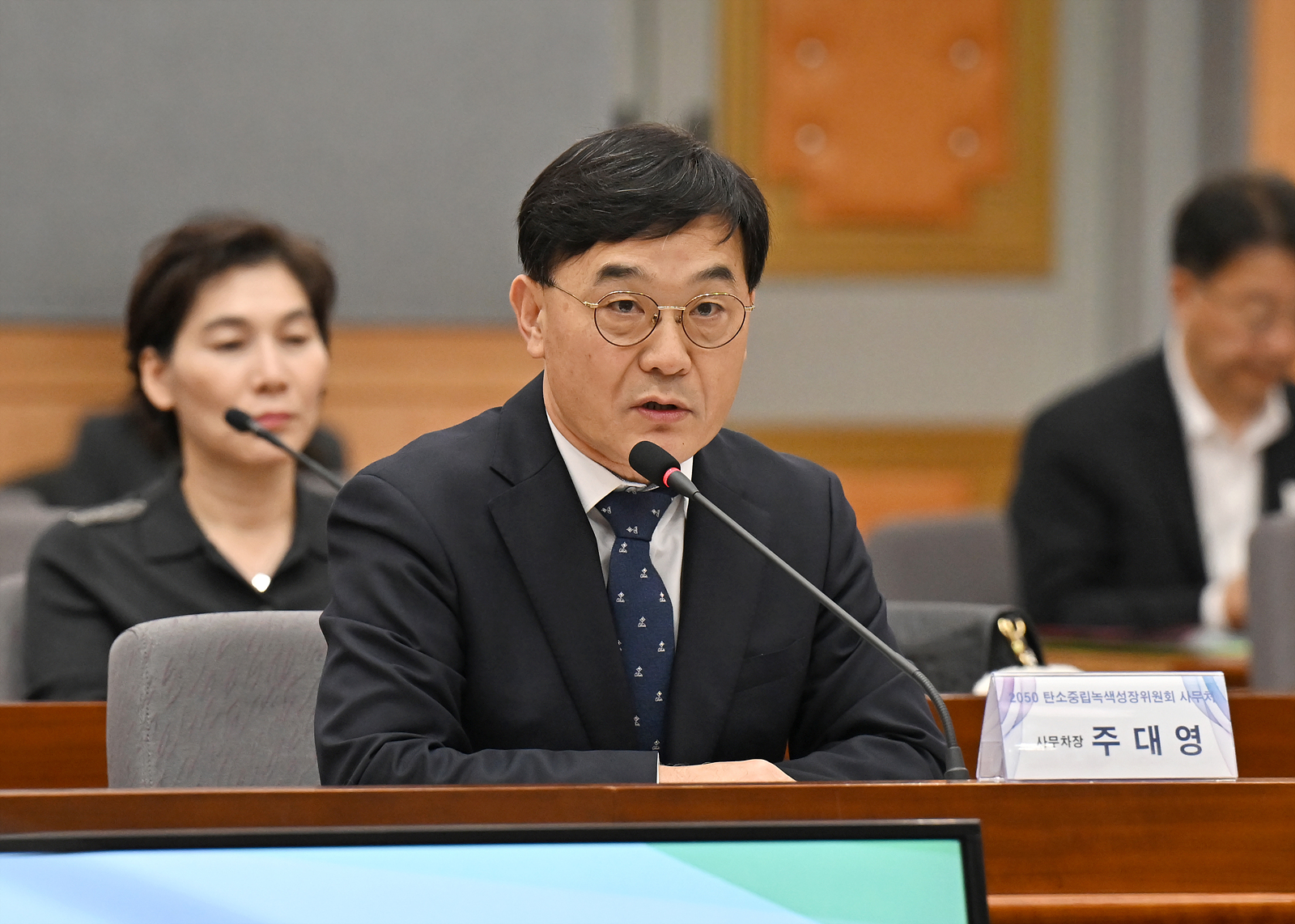 주대영 사무차장의 발표 모습