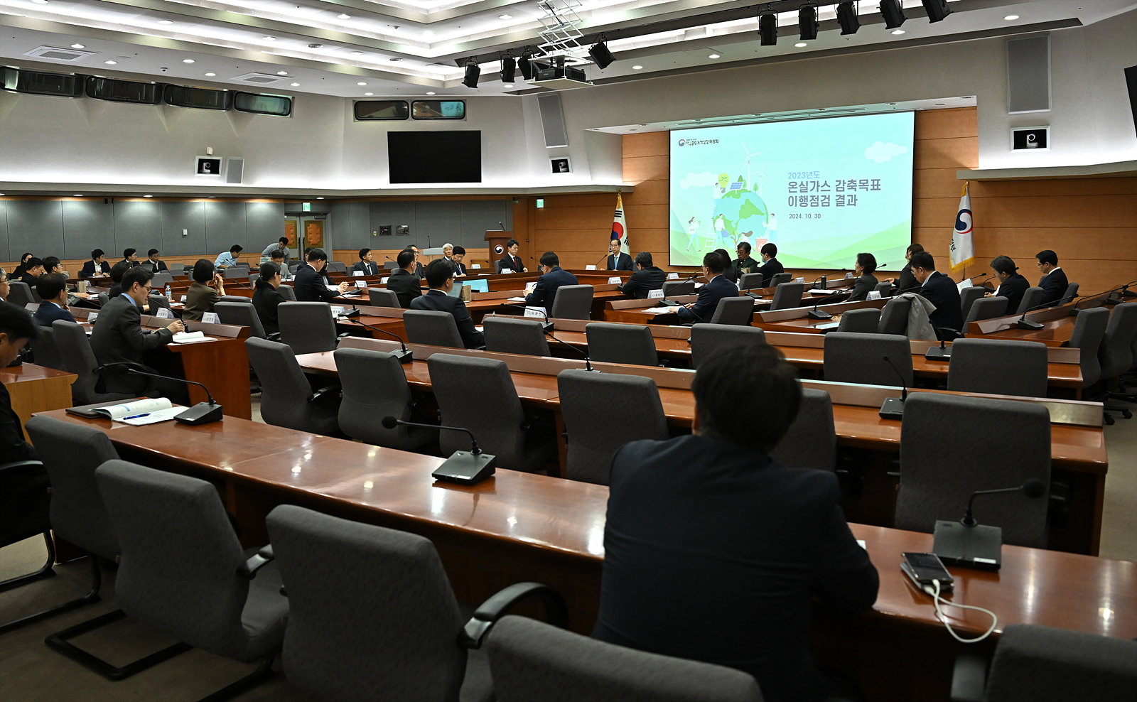 온실가스 감축목표 이행점검 결과 발표하는 모습