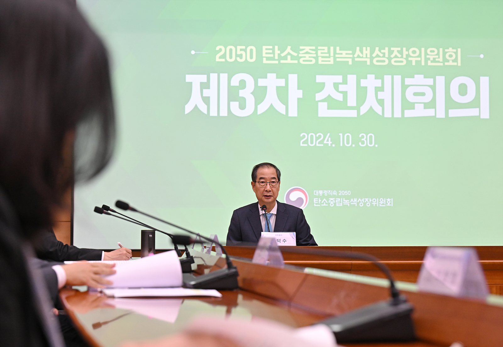 한덕수 국무총리의 발표하는 모습 좀더 먼곳에서 찍은 측면 사진