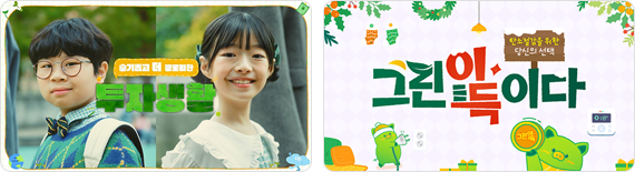 캠페인 포스터 두가지