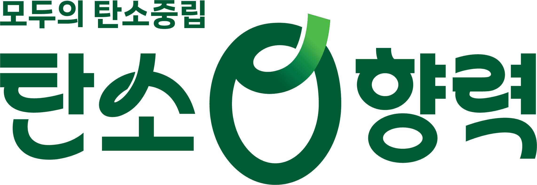 탄소영향력 활용형 국문 A
