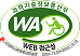 과학기술정보부 WEB 접근성 품질인증마크